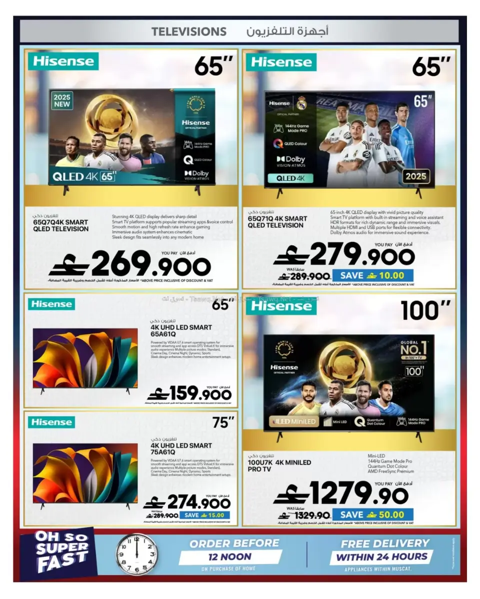 Ofertas de Sharaf DG Oman de 12 a 14 junio 2026 Pantallas y electrodomésticos - Página 19