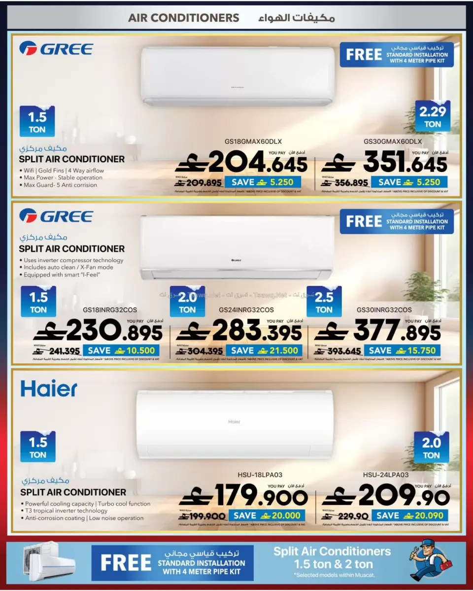 Ofertas de Sharaf DG Oman de 12 a 14 junio 2026 Pantallas y electrodomésticos - Página 29