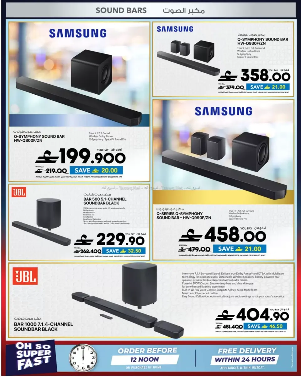 Ofertas de Sharaf DG Oman de 12 a 14 junio 2026 Pantallas y electrodomésticos - Página 22
