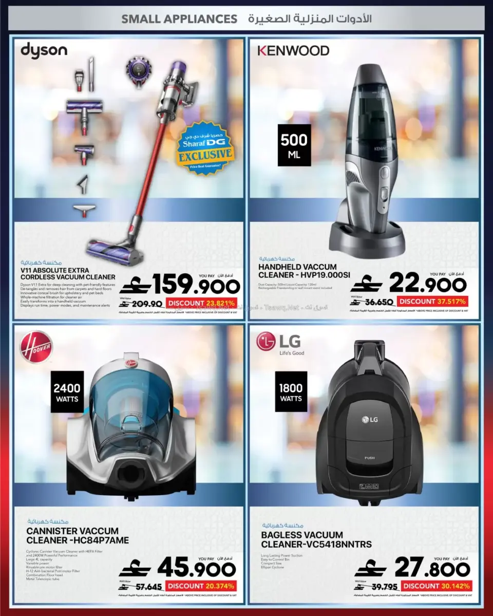 Ofertas de Sharaf DG Oman de 12 a 14 junio 2026 Pantallas y electrodomésticos - Página 51