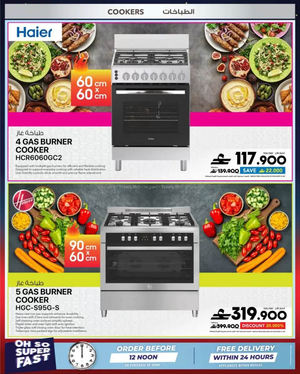 Ofertas de Sharaf DG Oman de 12 a 14 junio 2026 Pantallas y electrodomésticos - Página 48