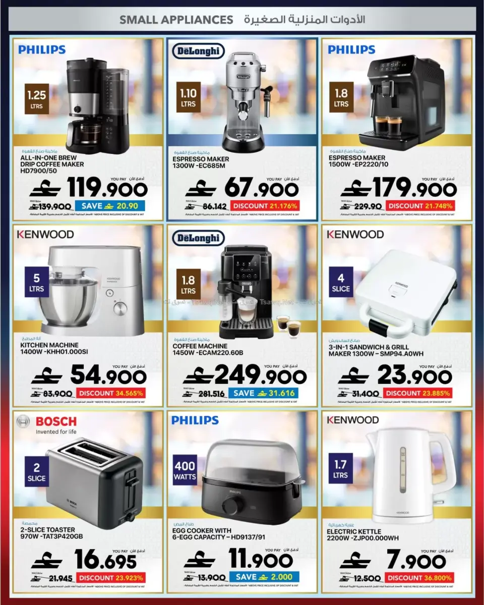 Ofertas de Sharaf DG Oman de 12 a 14 junio 2026 Pantallas y electrodomésticos - Página 60