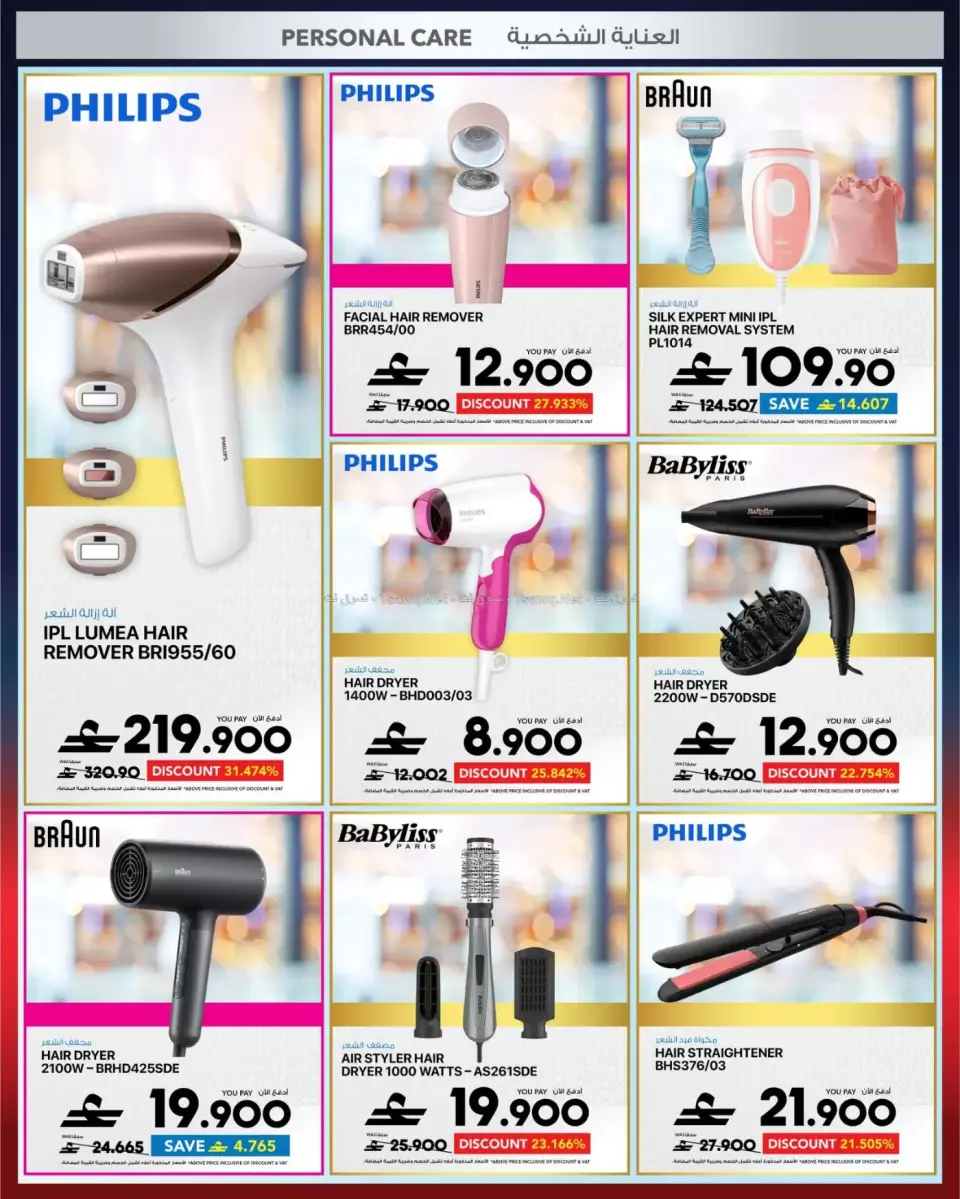 Ofertas de Sharaf DG Oman de 12 a 14 junio 2026 Pantallas y electrodomésticos - Página 62