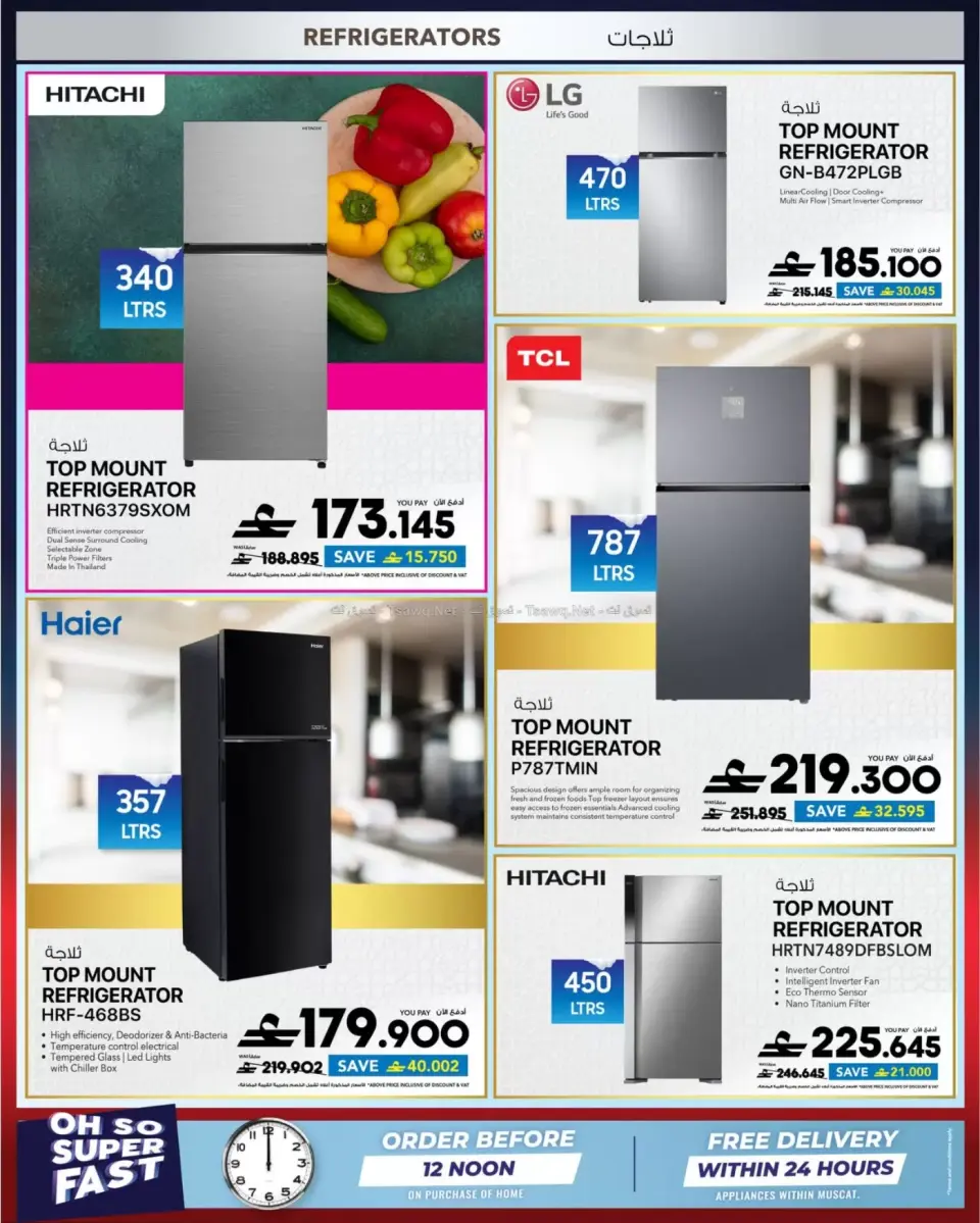 Ofertas de Sharaf DG Oman de 12 a 14 junio 2026 Pantallas y electrodomésticos - Página 39