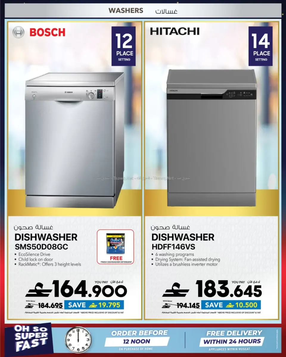 Ofertas de Sharaf DG Oman de 12 a 14 junio 2026 Pantallas y electrodomésticos - Página 47