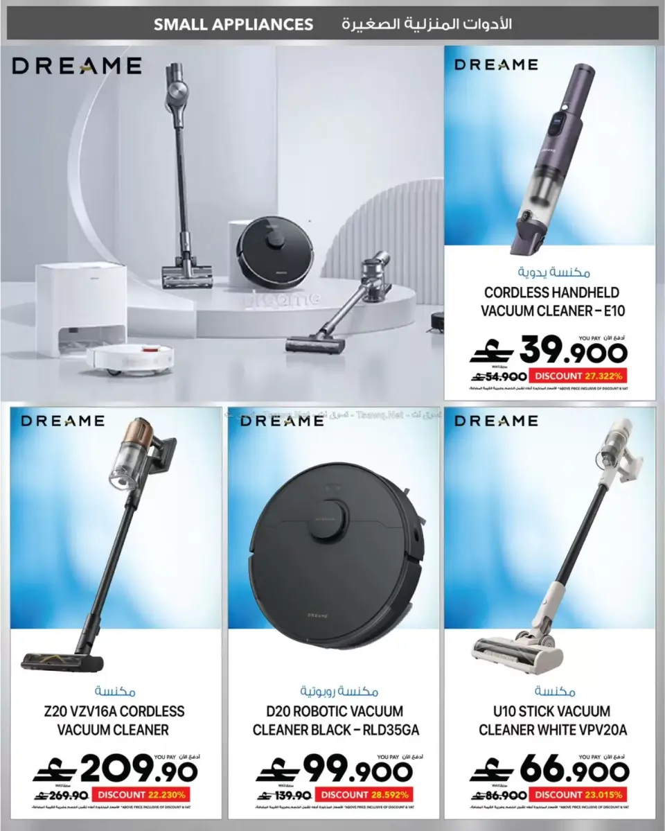 Ofertas de Sharaf DG Oman de 12 a 14 junio 2026 Pantallas y electrodomésticos - Página 52