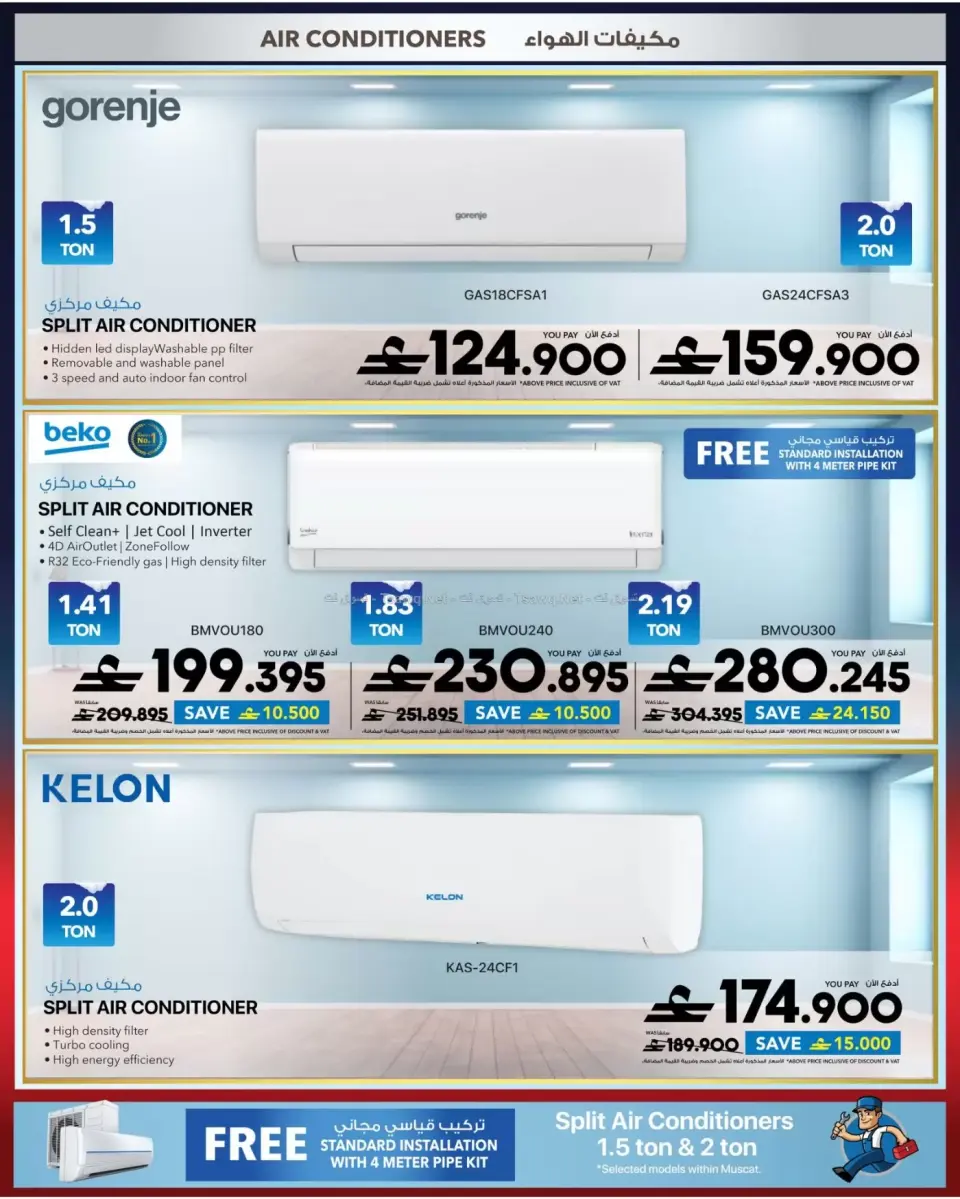 Ofertas de Sharaf DG Oman de 12 a 14 junio 2026 Pantallas y electrodomésticos - Página 31