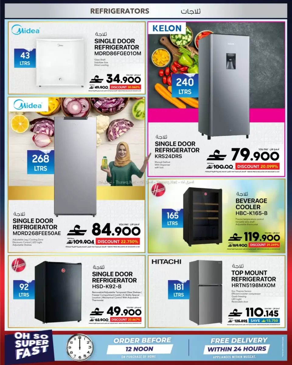 Ofertas de Sharaf DG Oman de 12 a 14 junio 2026 Pantallas y electrodomésticos - Página 41