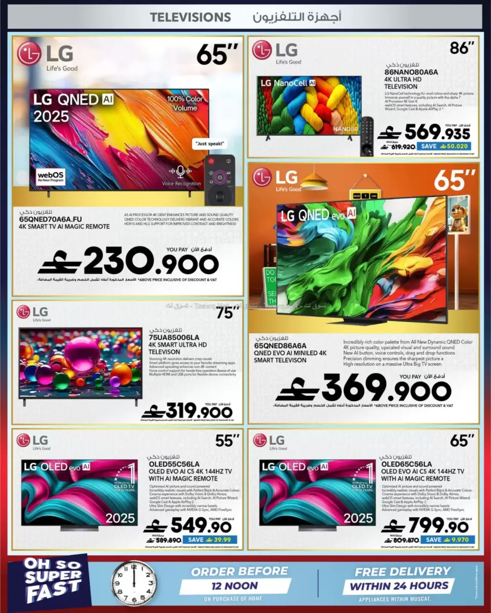 Ofertas de Sharaf DG Oman de 12 a 14 junio 2026 Pantallas y electrodomésticos - Página 10