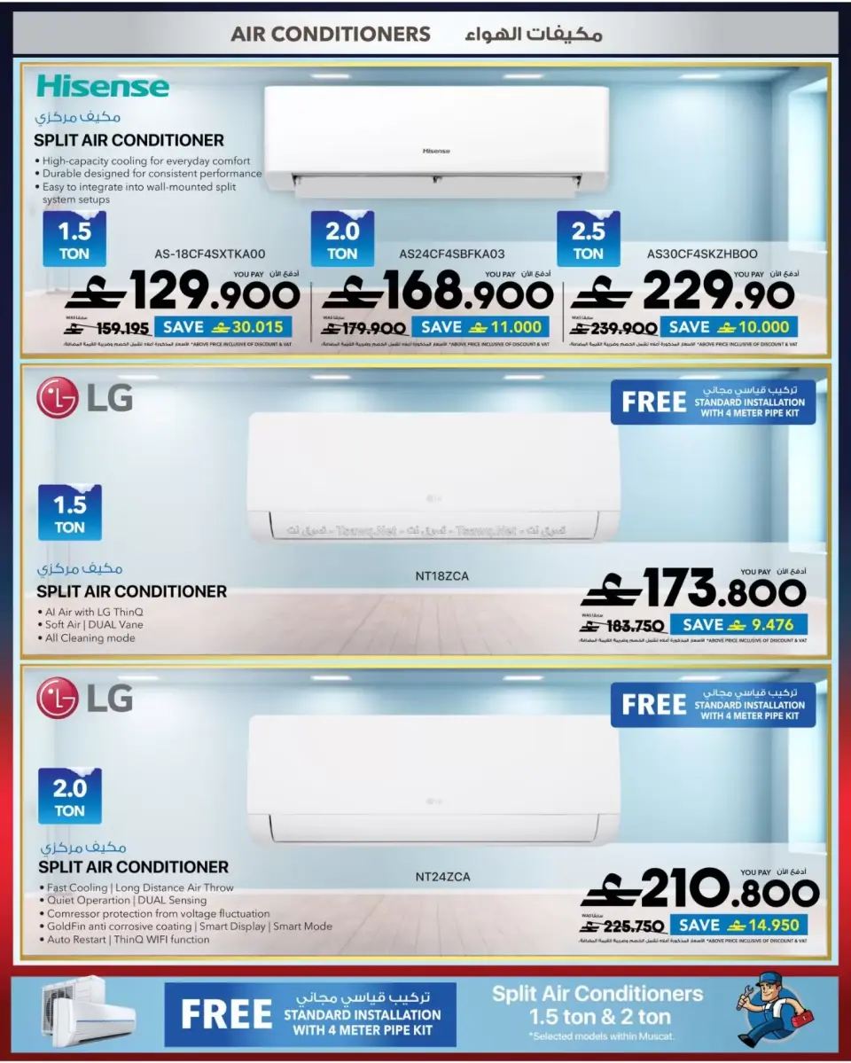Ofertas de Sharaf DG Oman de 12 a 14 junio 2026 Pantallas y electrodomésticos - Página 32