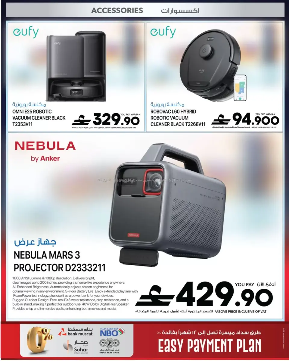 Ofertas de Sharaf DG Oman de 12 a 14 junio 2026 Pantallas y electrodomésticos - Página 24