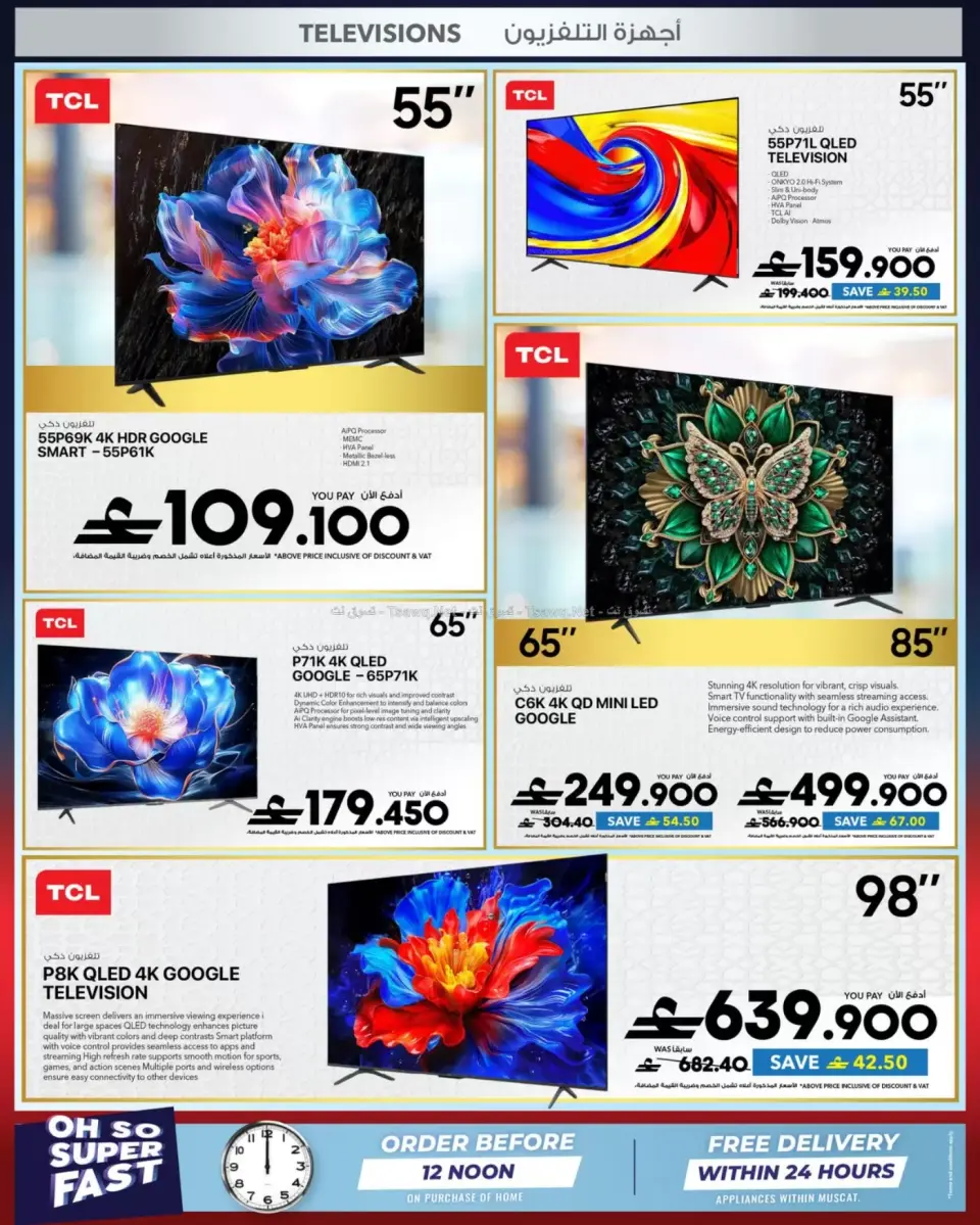 Ofertas de Sharaf DG Oman de 12 a 14 junio 2026 Pantallas y electrodomésticos - Página 18