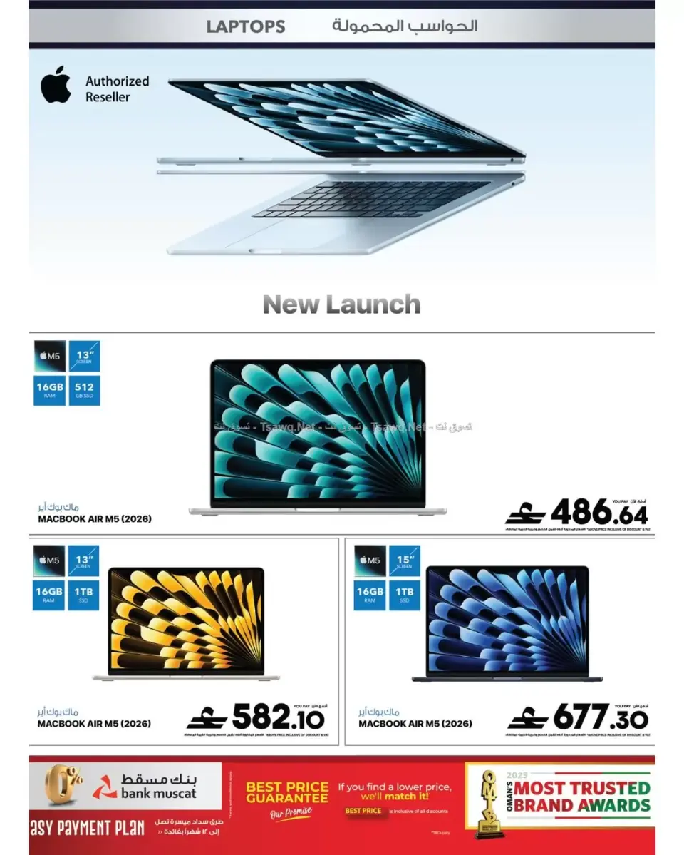 Ofertas de Sharaf DG Oman de 11 a 14 junio 2026 Ofertas de teléfonos móviles y accesorios - Página 31