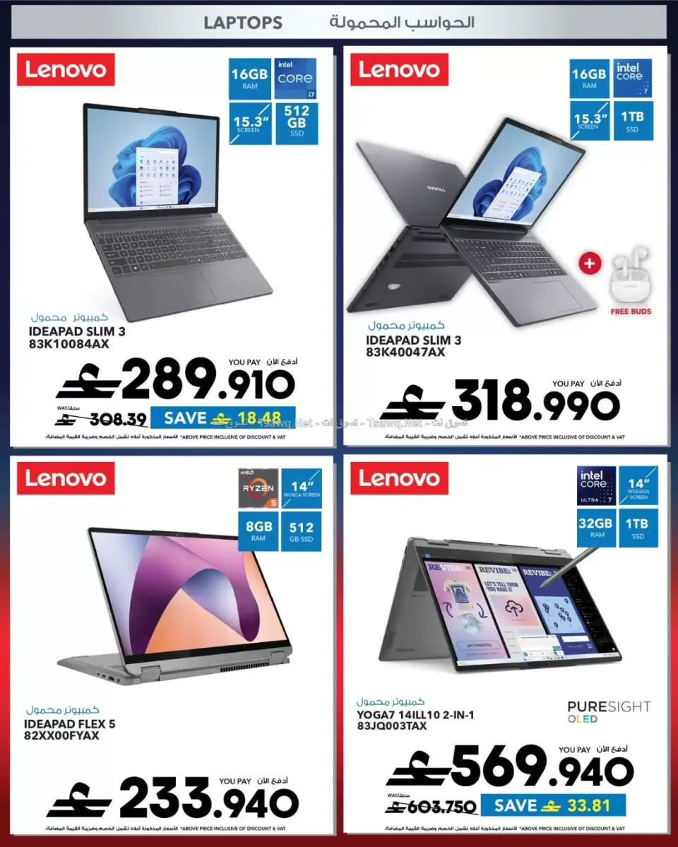 Ofertas de Sharaf DG Oman de 11 a 14 junio 2026 Ofertas de teléfonos móviles y accesorios - Página 50