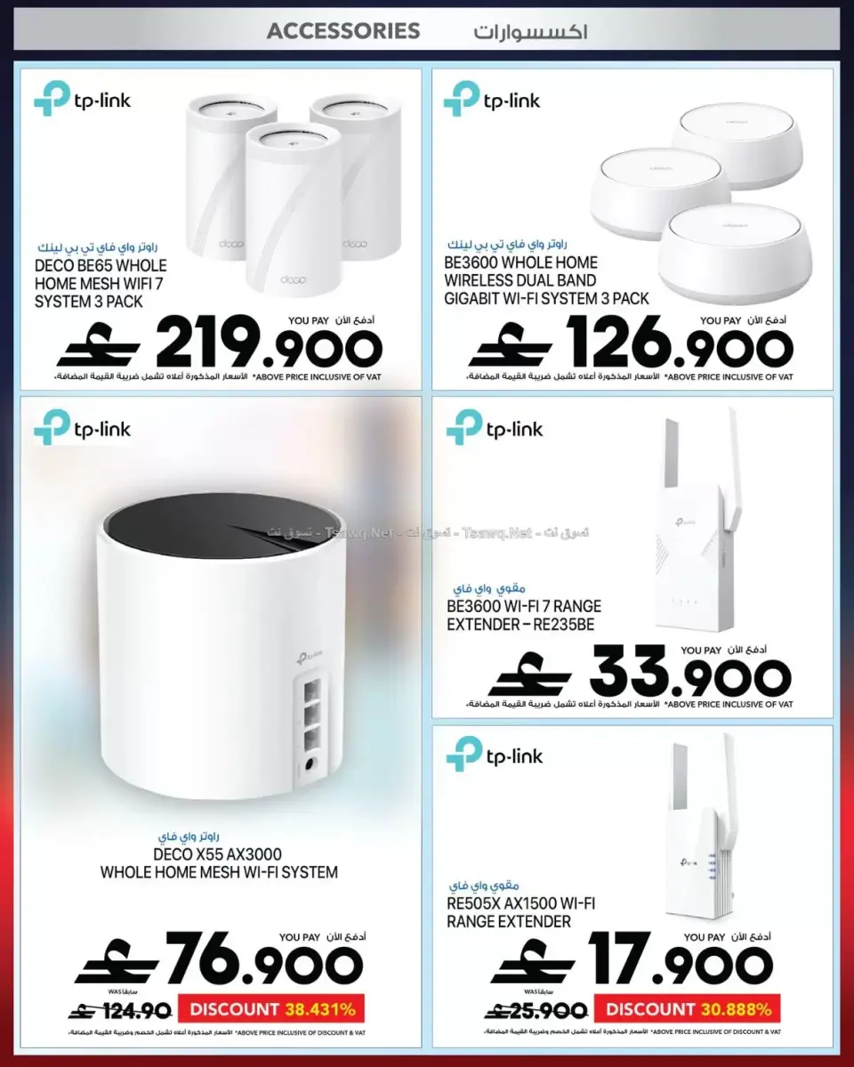 Ofertas de Sharaf DG Oman de 11 a 14 junio 2026 Ofertas de teléfonos móviles y accesorios - Página 70