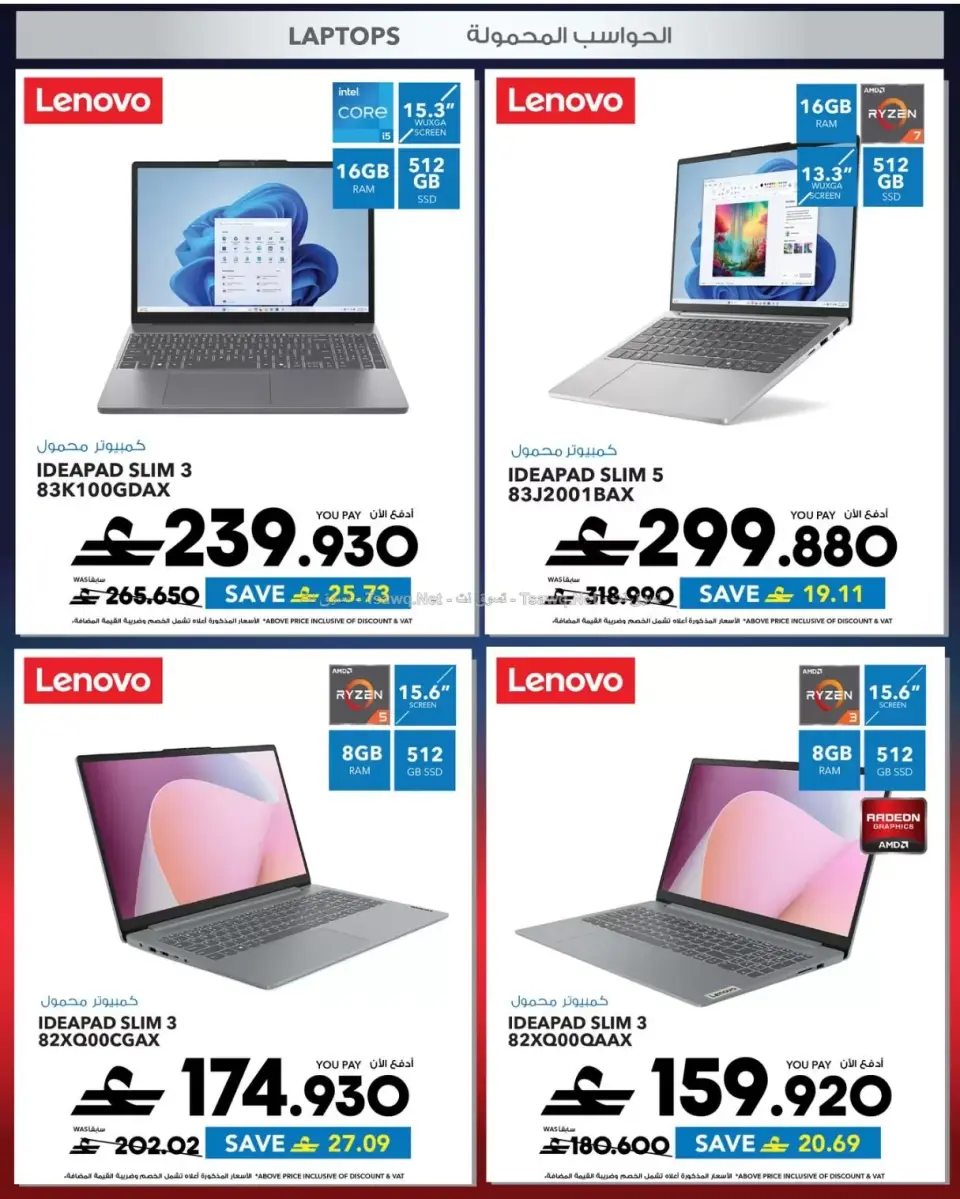 Ofertas de Sharaf DG Oman de 11 a 14 junio 2026 Ofertas de teléfonos móviles y accesorios - Página 49
