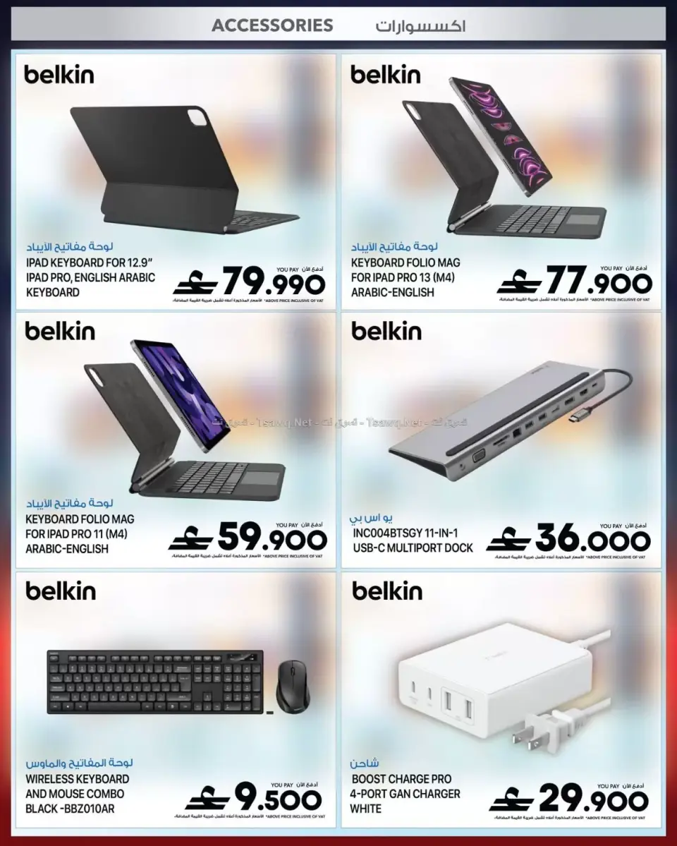 Ofertas de Sharaf DG Oman de 11 a 14 junio 2026 Ofertas de teléfonos móviles y accesorios - Página 72