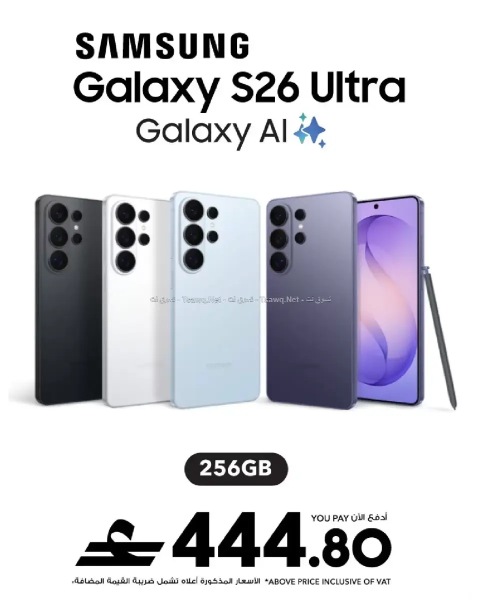 Ofertas de Sharaf DG Oman de 11 a 14 junio 2026 Ofertas de teléfonos móviles y accesorios - Página 6