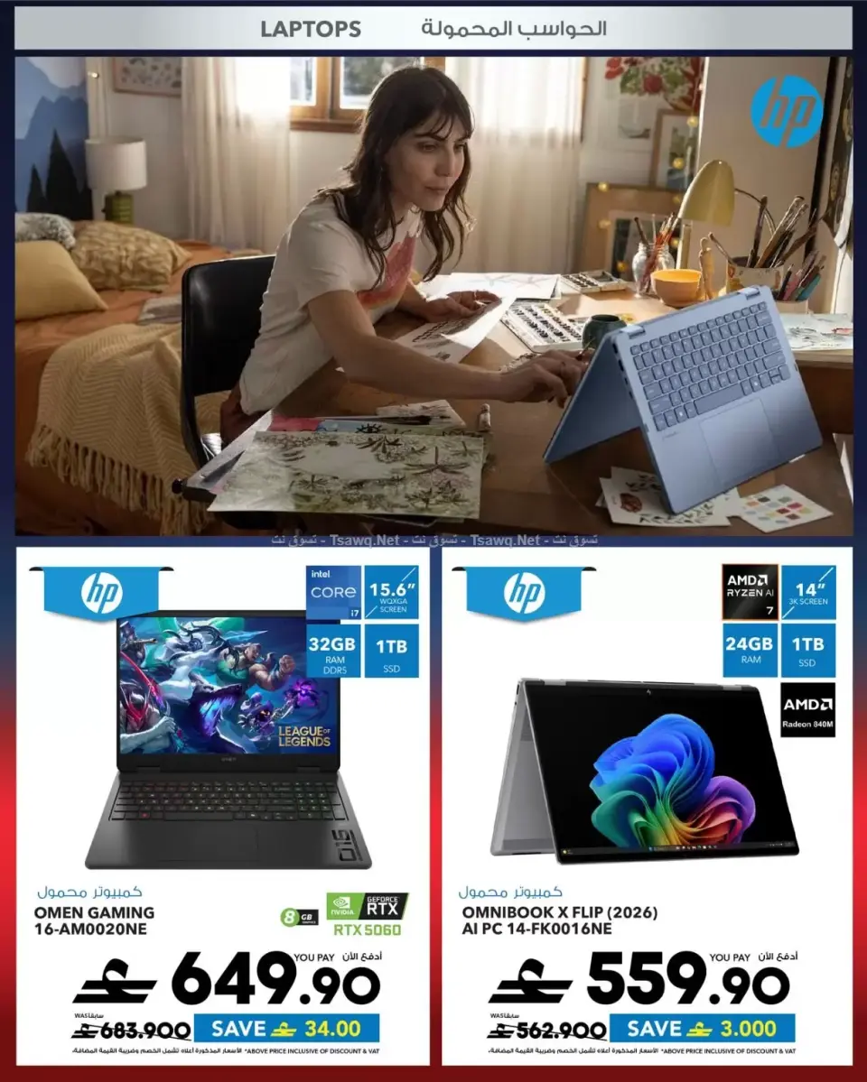 Ofertas de Sharaf DG Oman de 11 a 14 junio 2026 Ofertas de teléfonos móviles y accesorios - Página 45