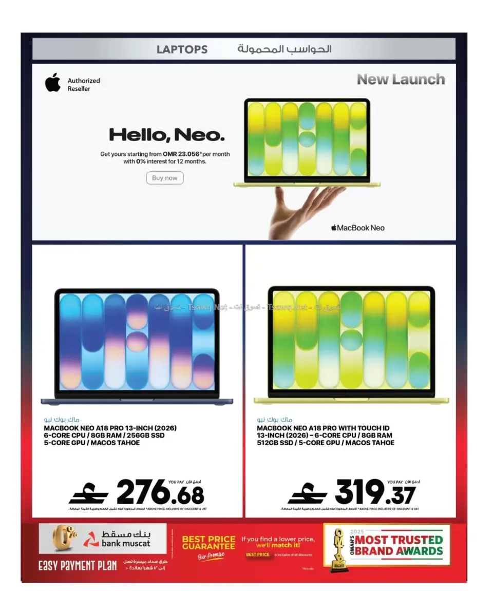 Ofertas de Sharaf DG Oman de 11 a 14 junio 2026 Ofertas de teléfonos móviles y accesorios - Página 30