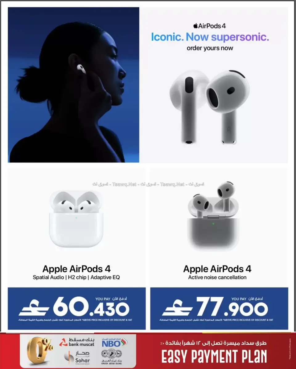 Ofertas de Sharaf DG Oman de 11 a 14 junio 2026 Ofertas de teléfonos móviles y accesorios - Página 18