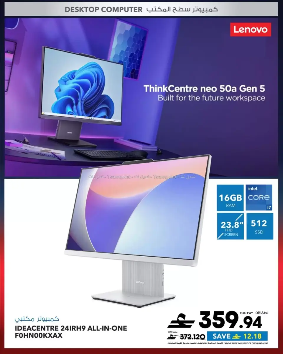 Ofertas de Sharaf DG Oman de 11 a 14 junio 2026 Ofertas de teléfonos móviles y accesorios - Página 58