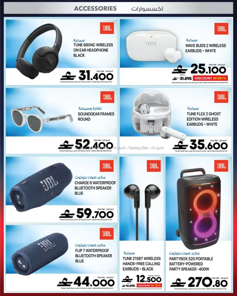 Ofertas de Sharaf DG Oman de 11 a 14 junio 2026 Ofertas de teléfonos móviles y accesorios - Página 23