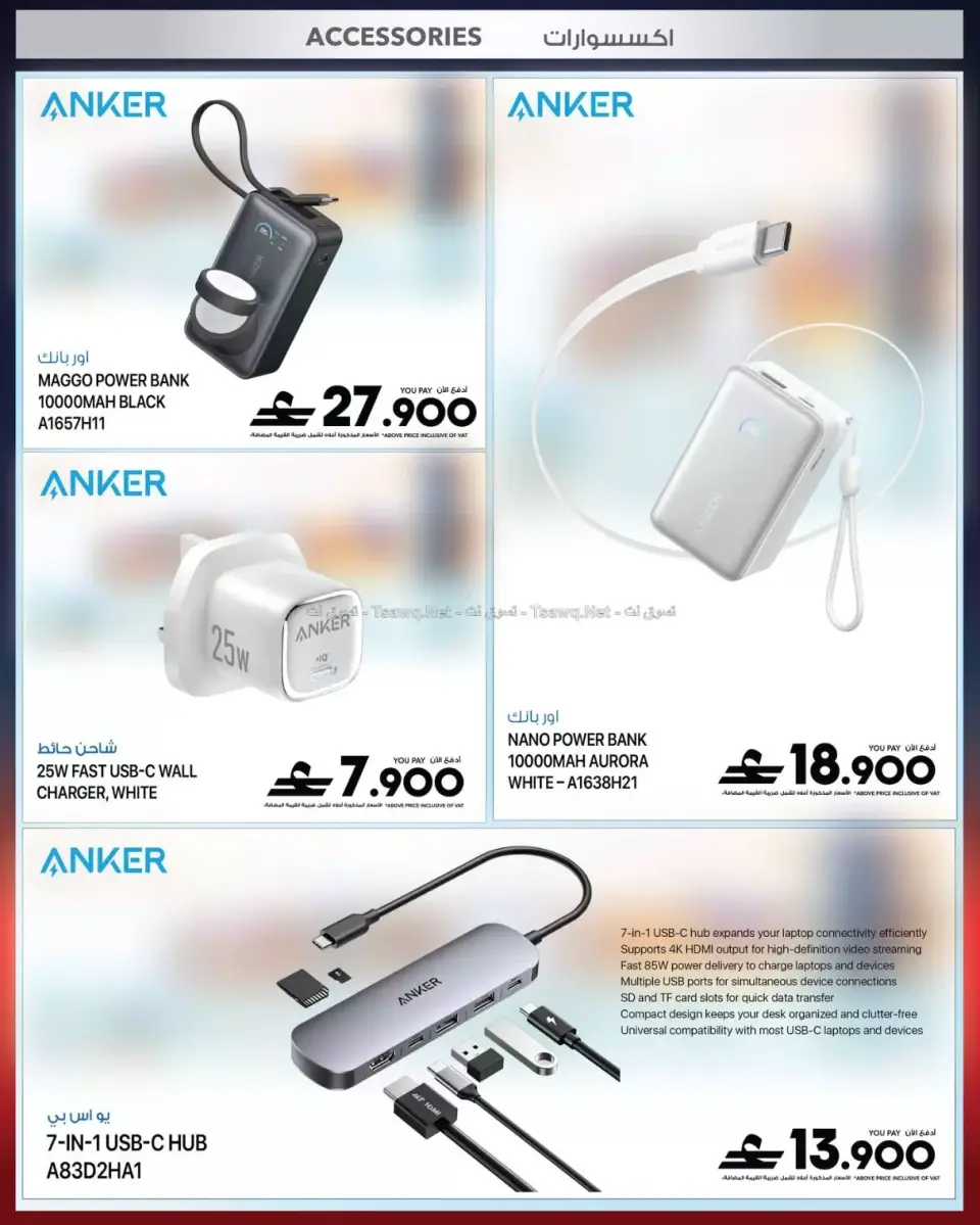Ofertas de Sharaf DG Oman de 11 a 14 junio 2026 Ofertas de teléfonos móviles y accesorios - Página 71