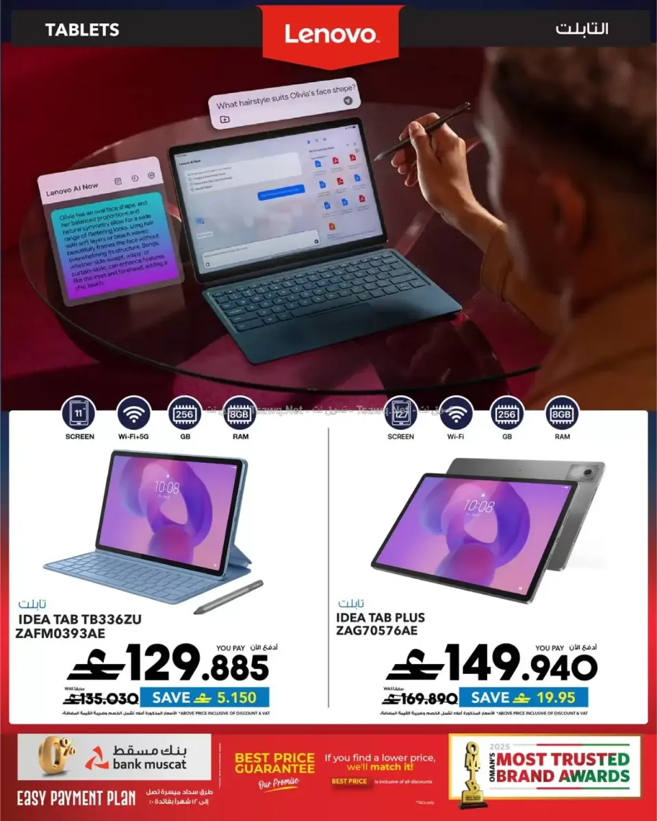 Ofertas de Sharaf DG Oman de 11 a 14 junio 2026 Ofertas de teléfonos móviles y accesorios - Página 64