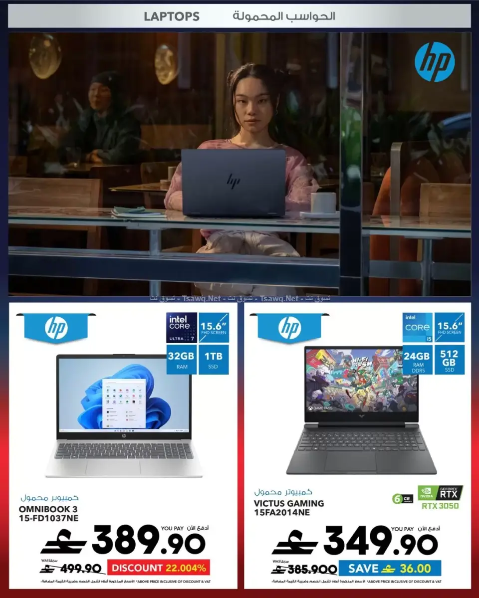 Ofertas de Sharaf DG Oman de 11 a 14 junio 2026 Ofertas de teléfonos móviles y accesorios - Página 43