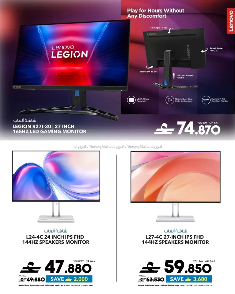 Ofertas de Sharaf DG Oman de 11 a 14 junio 2026 Ofertas de teléfonos móviles y accesorios - Página 56