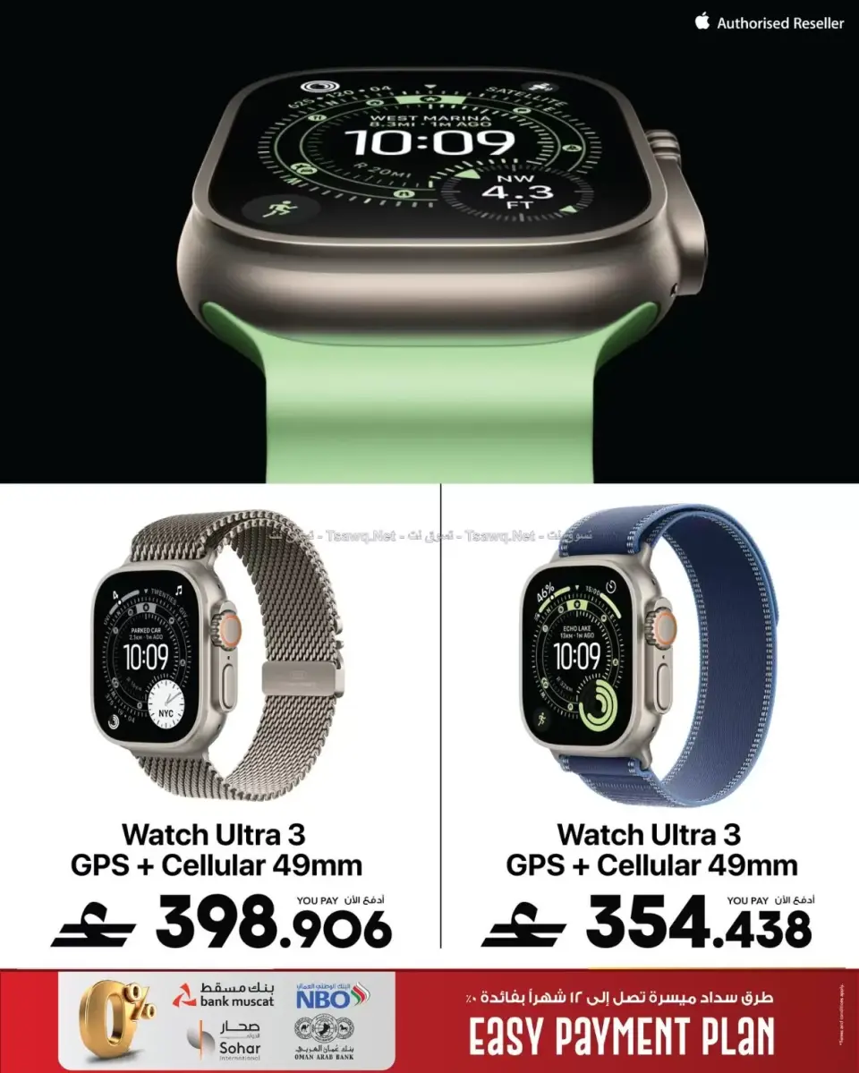 Ofertas de Sharaf DG Oman de 11 a 14 junio 2026 Ofertas de teléfonos móviles y accesorios - Página 15
