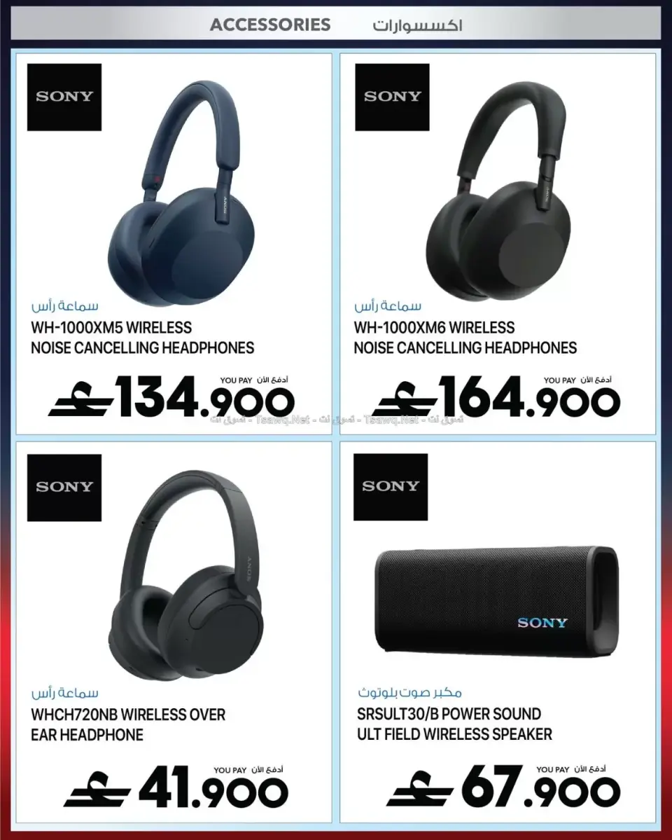 Ofertas de Sharaf DG Oman de 11 a 14 junio 2026 Ofertas de teléfonos móviles y accesorios - Página 20