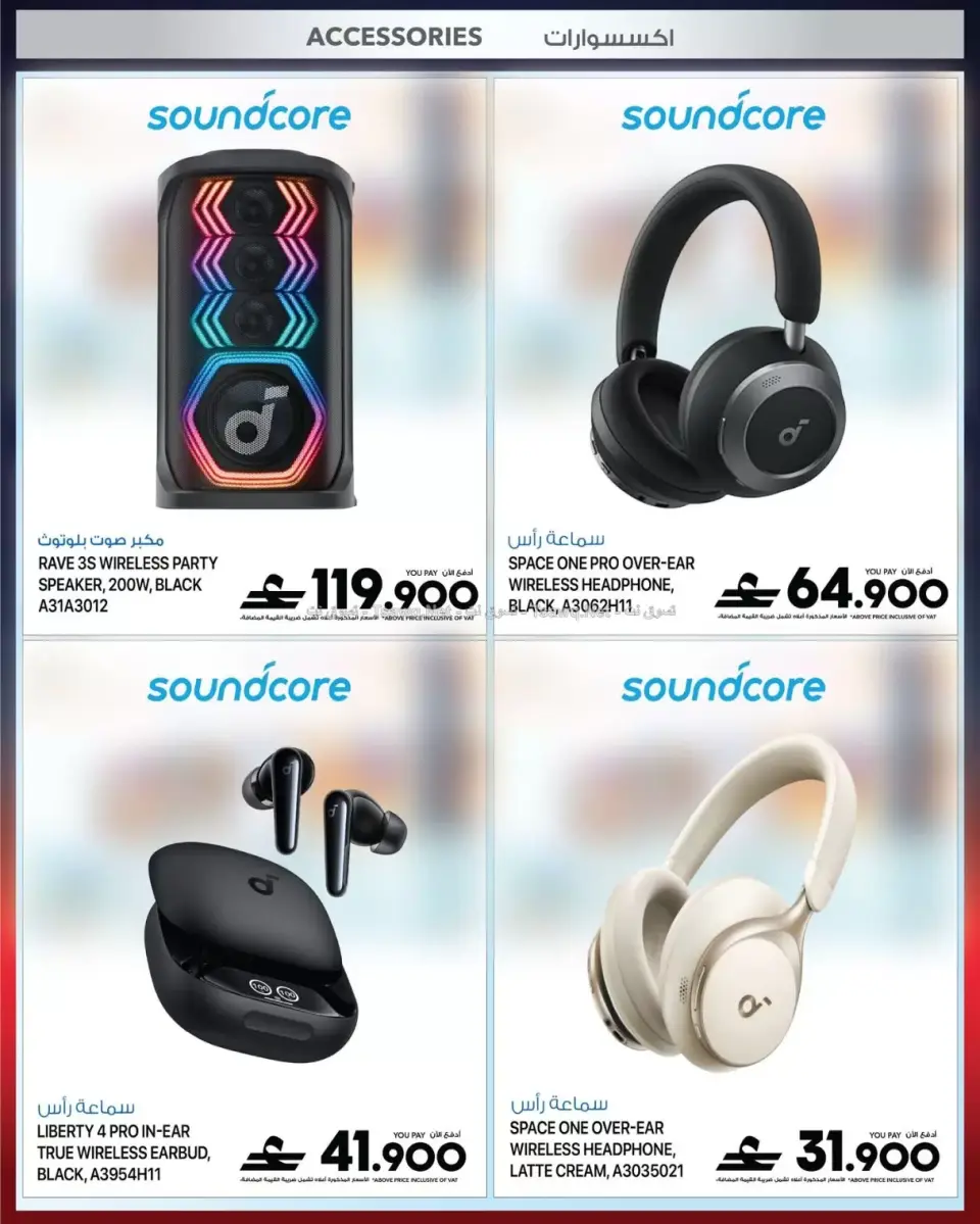 Ofertas de Sharaf DG Oman de 11 a 14 junio 2026 Ofertas de teléfonos móviles y accesorios - Página 22