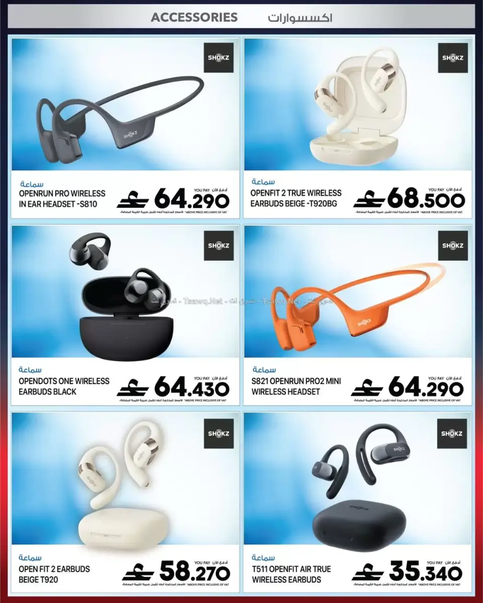 Ofertas de Sharaf DG Oman de 11 a 14 junio 2026 Ofertas de teléfonos móviles y accesorios - Página 24