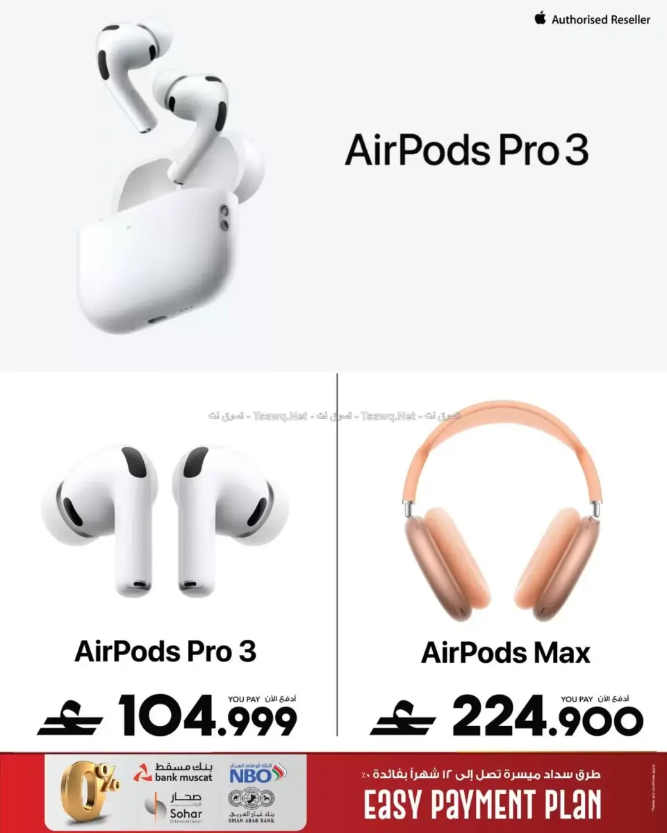 Ofertas de Sharaf DG Oman de 11 a 14 junio 2026 Ofertas de teléfonos móviles y accesorios - Página 17