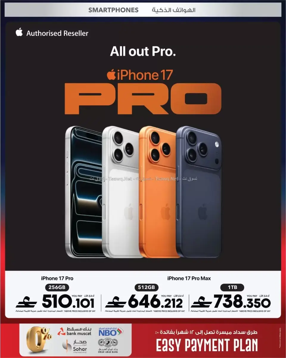 Ofertas de Sharaf DG Oman de 11 a 14 junio 2026 Ofertas de teléfonos móviles y accesorios - Página 2