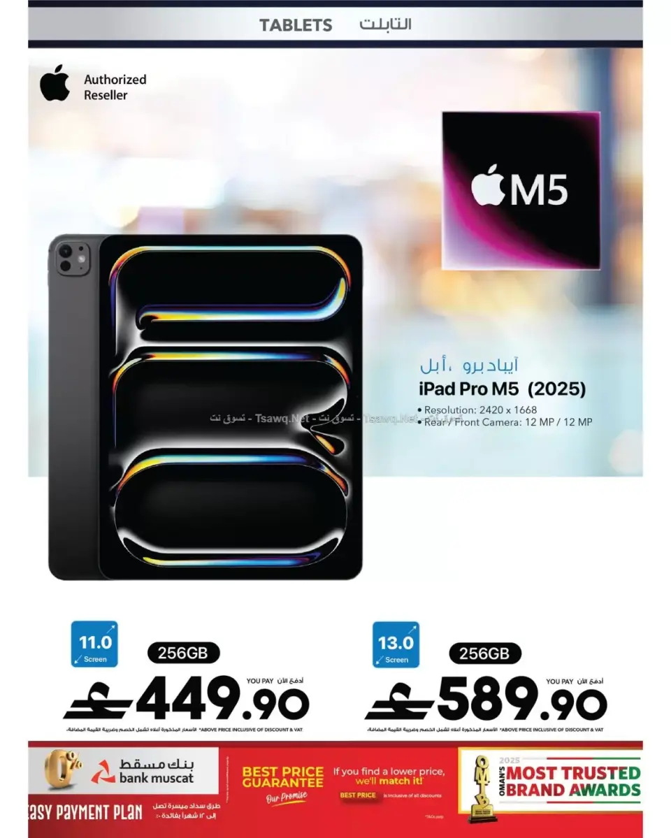 Ofertas de Sharaf DG Oman de 11 a 14 junio 2026 Ofertas de teléfonos móviles y accesorios - Página 29