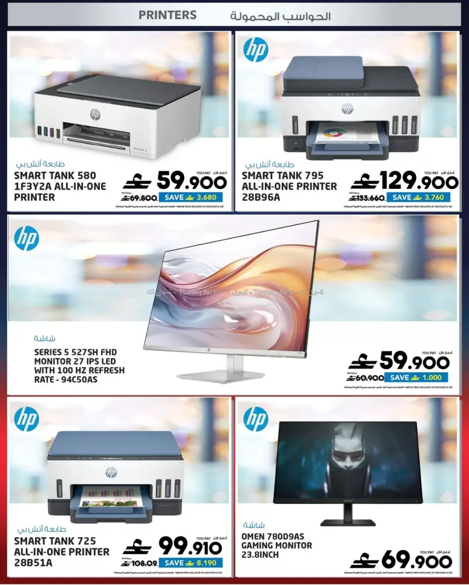 Ofertas de Sharaf DG Oman de 11 a 14 junio 2026 Ofertas de teléfonos móviles y accesorios - Página 66