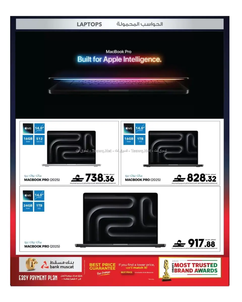 Ofertas de Sharaf DG Oman de 11 a 14 junio 2026 Ofertas de teléfonos móviles y accesorios - Página 32