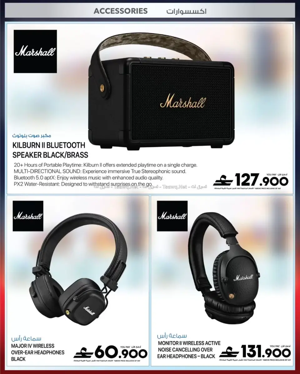 Ofertas de Sharaf DG Oman de 11 a 14 junio 2026 Ofertas de teléfonos móviles y accesorios - Página 21