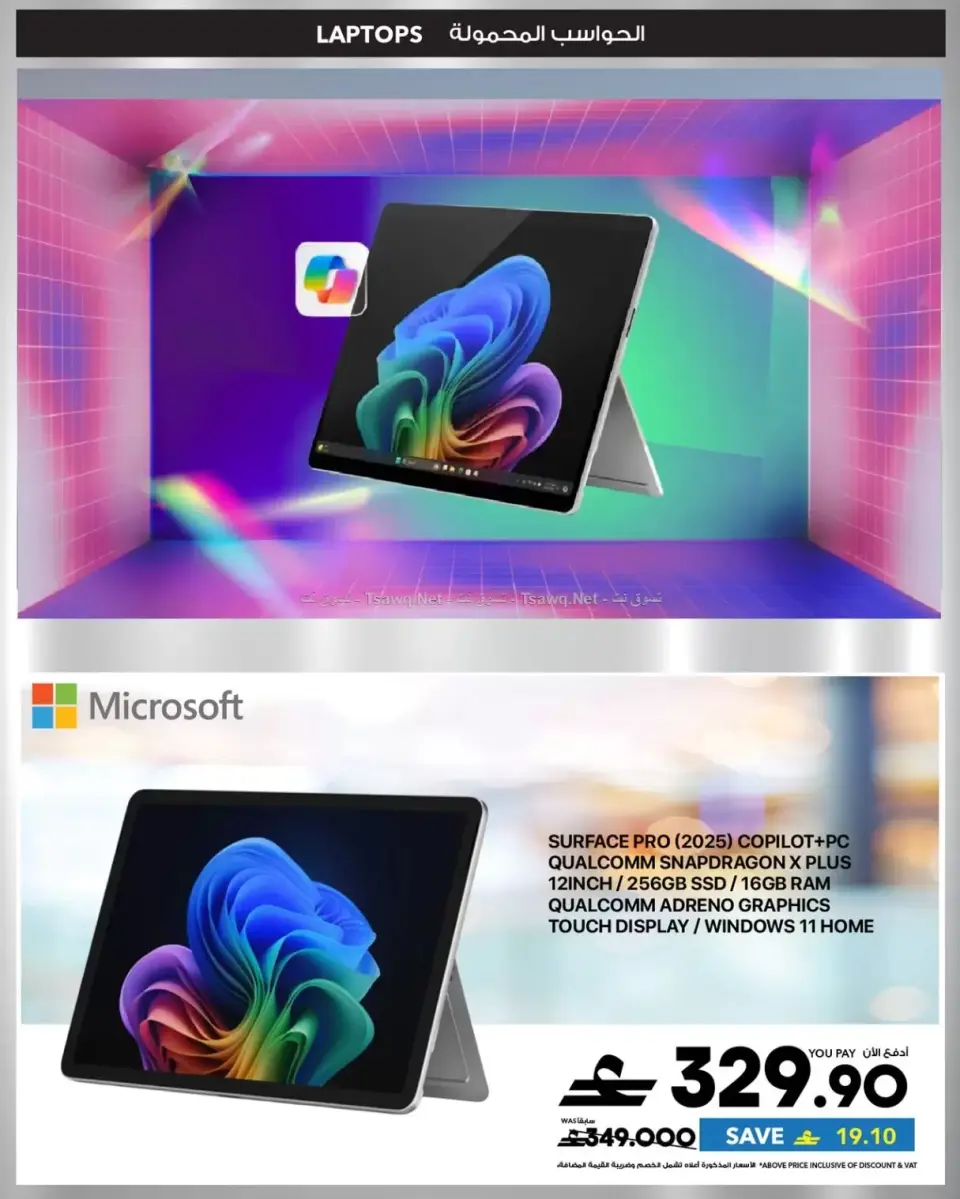 Ofertas de Sharaf DG Oman de 11 a 14 junio 2026 Ofertas de teléfonos móviles y accesorios - Página 55