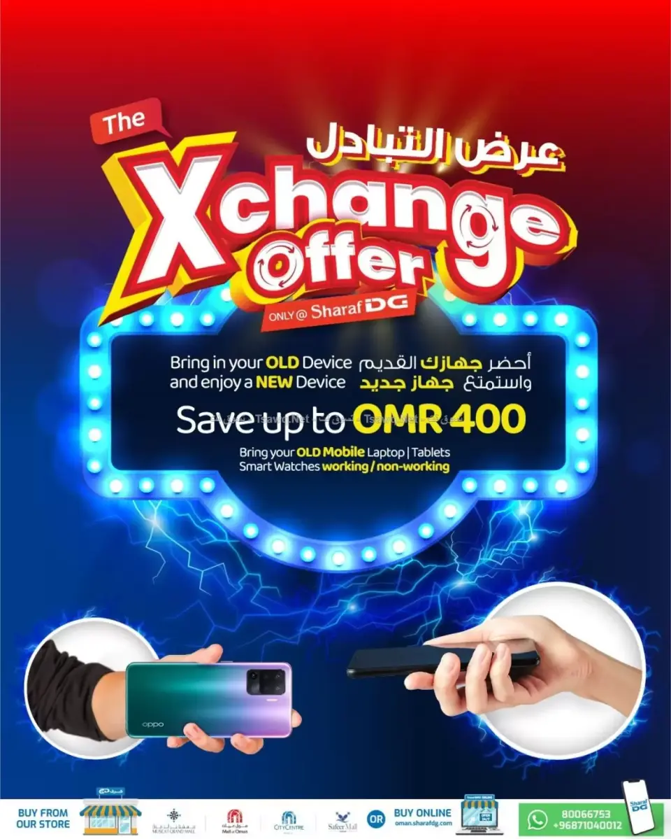 Ofertas de Sharaf DG Oman de 11 a 14 junio 2026 Ofertas de teléfonos móviles y accesorios - Página 13