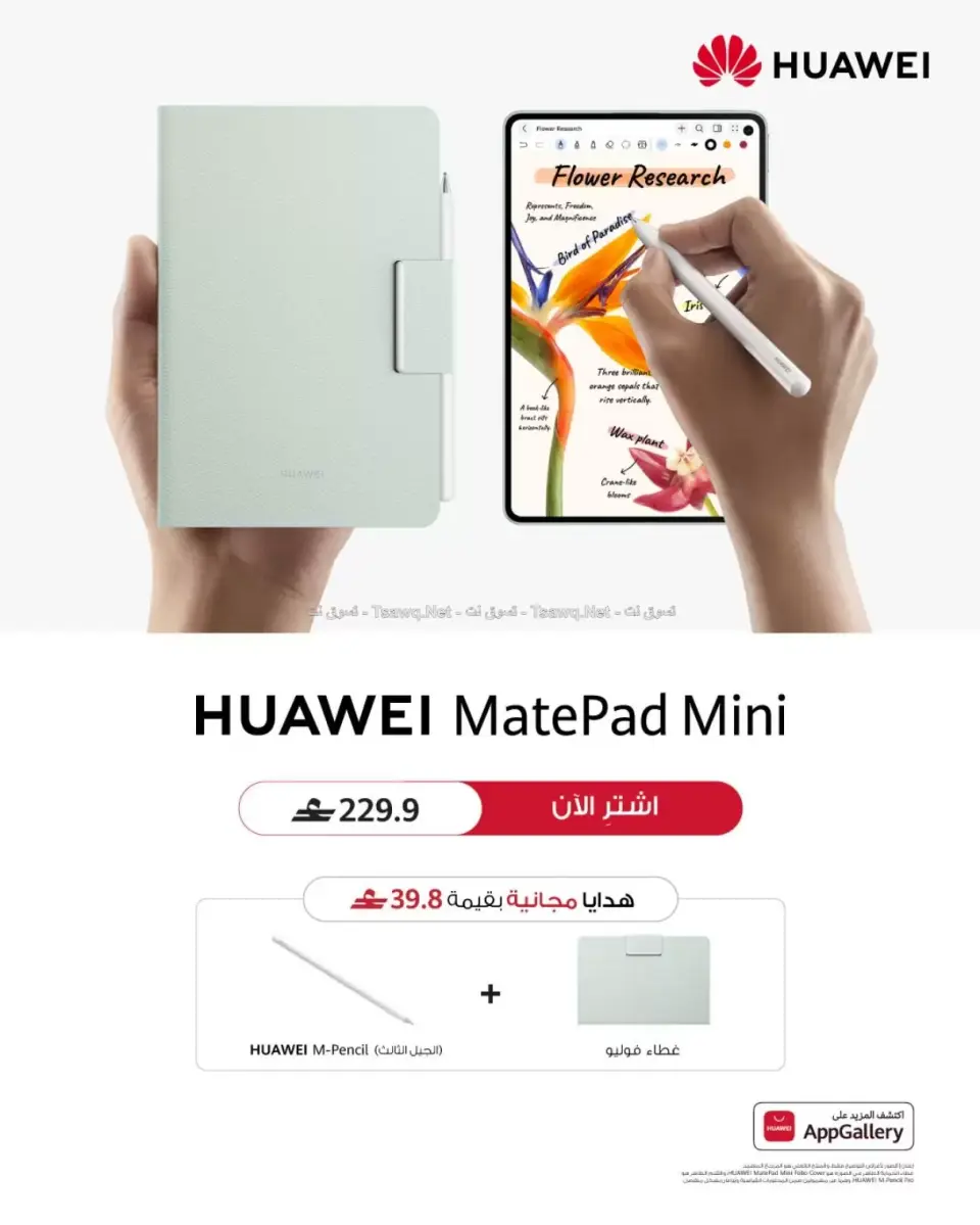 Ofertas de Sharaf DG Oman de 11 a 14 junio 2026 Ofertas de teléfonos móviles y accesorios - Página 62