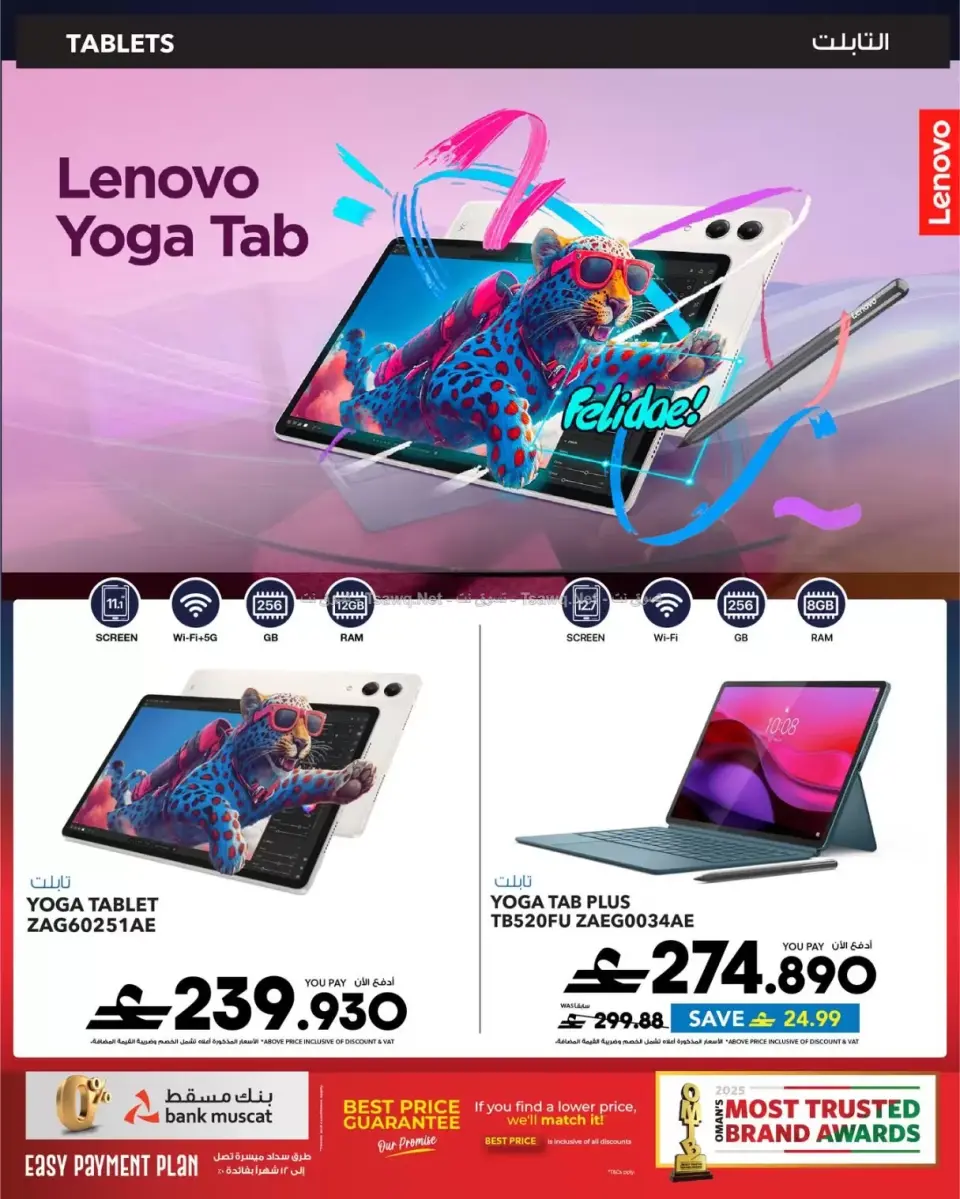 Ofertas de Sharaf DG Oman de 11 a 14 junio 2026 Ofertas de teléfonos móviles y accesorios - Página 63