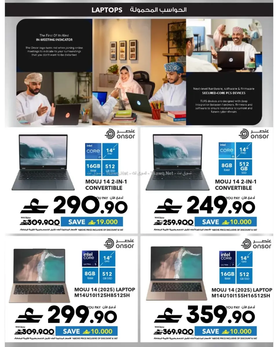 Ofertas de Sharaf DG Oman de 11 a 14 junio 2026 Ofertas de teléfonos móviles y accesorios - Página 54