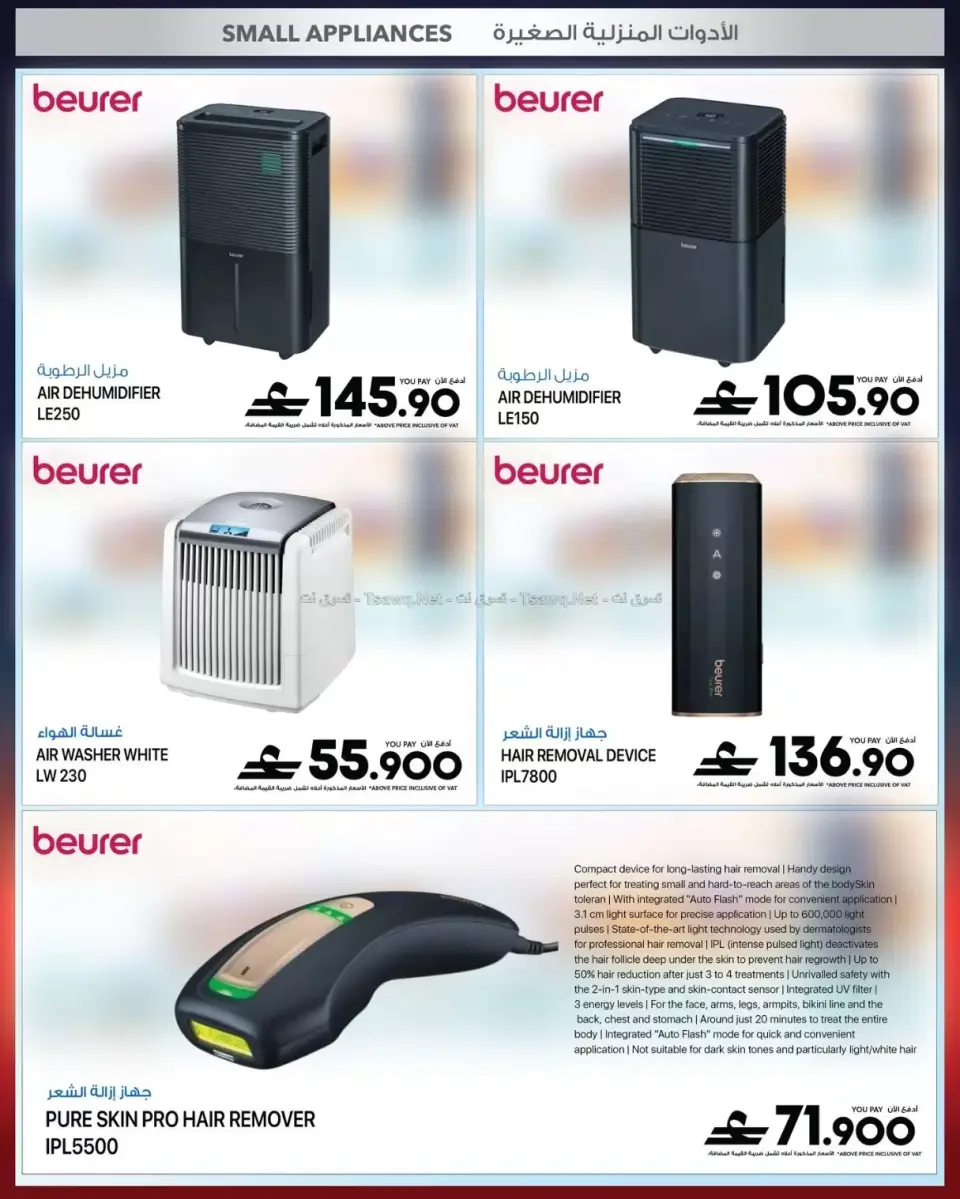Ofertas de Sharaf DG Oman de 11 a 14 junio 2026 Ofertas de teléfonos móviles y accesorios - Página 73