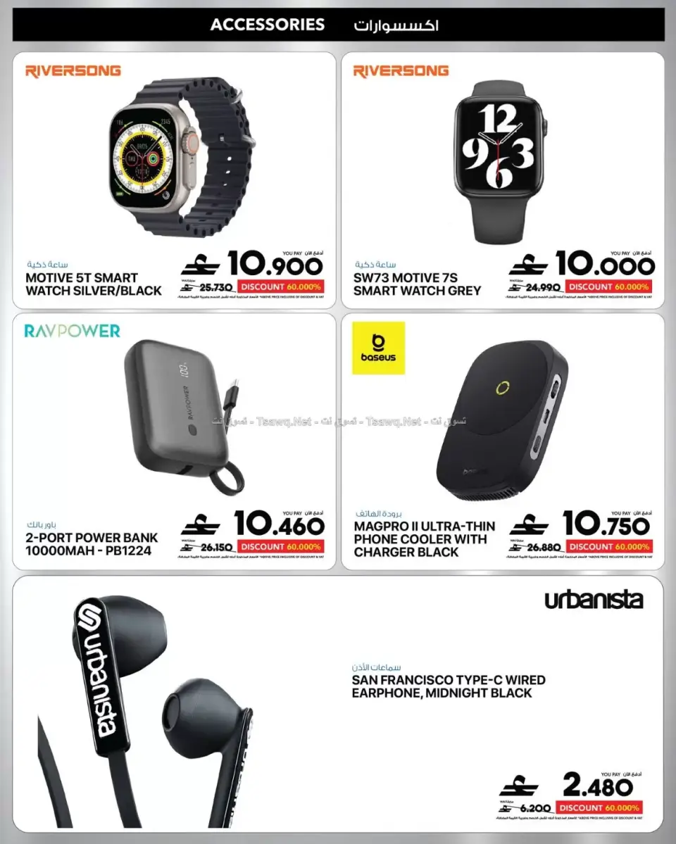 Ofertas de Sharaf DG Oman de 11 a 14 junio 2026 Ofertas de teléfonos móviles y accesorios - Página 74