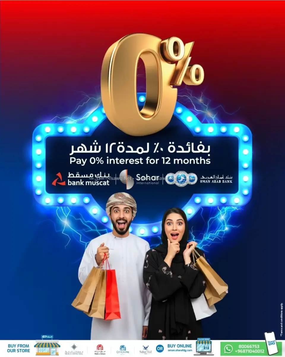 Ofertas de Sharaf DG Oman de 11 a 14 junio 2026 Ofertas de teléfonos móviles y accesorios - Página 59