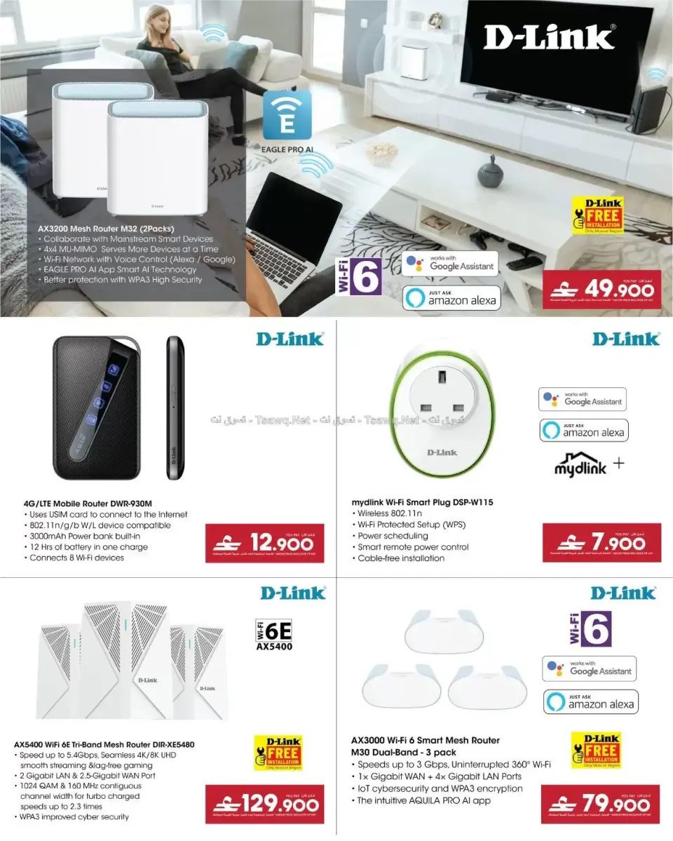 Ofertas de Sharaf DG Oman de 11 a 14 junio 2026 Ofertas de teléfonos móviles y accesorios - Página 68